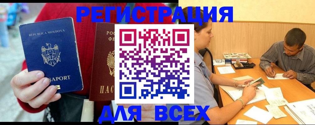 временная регистрация надежно в Егорьевске